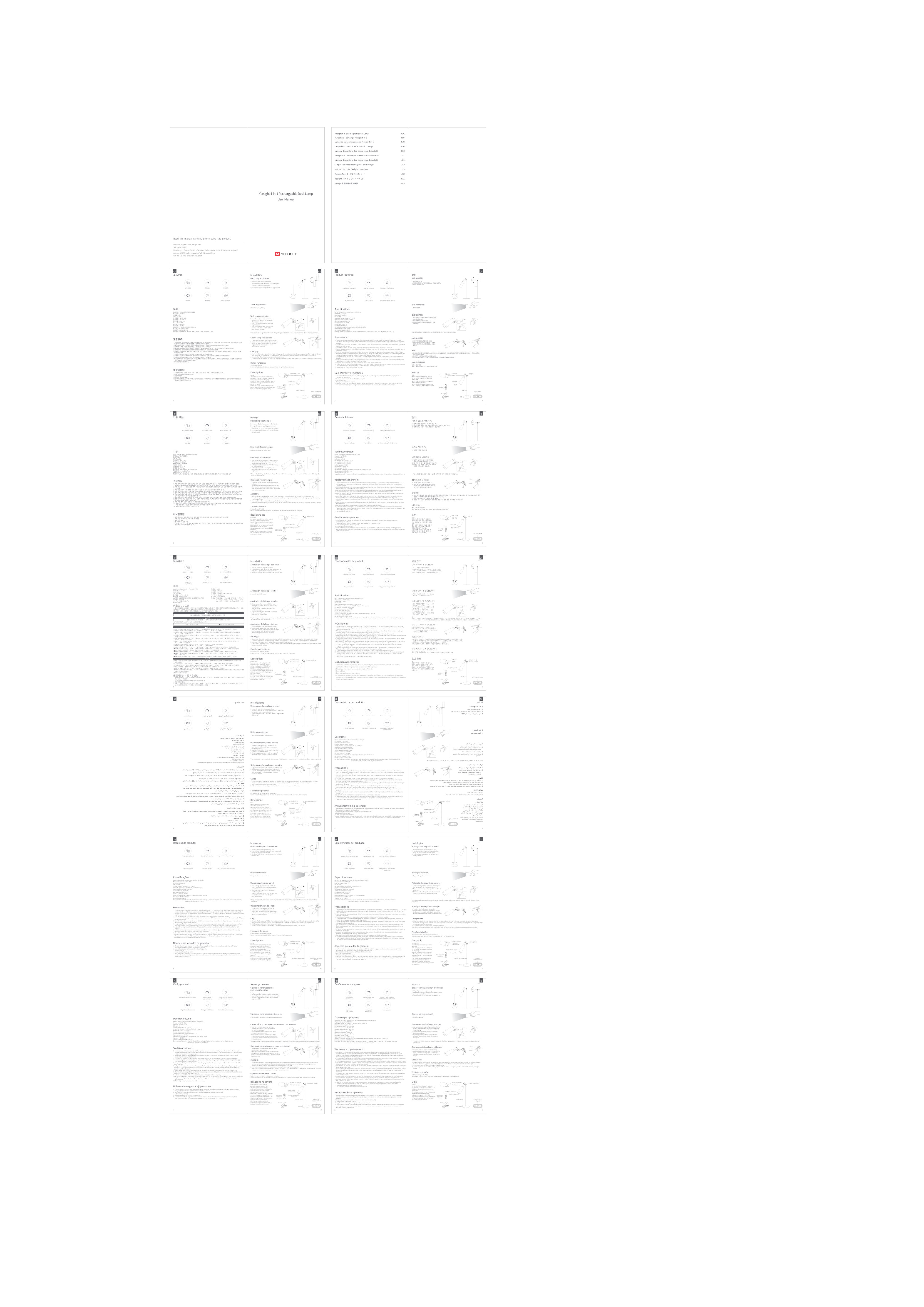 Настольный светильник Yeelight YLYTD-0011