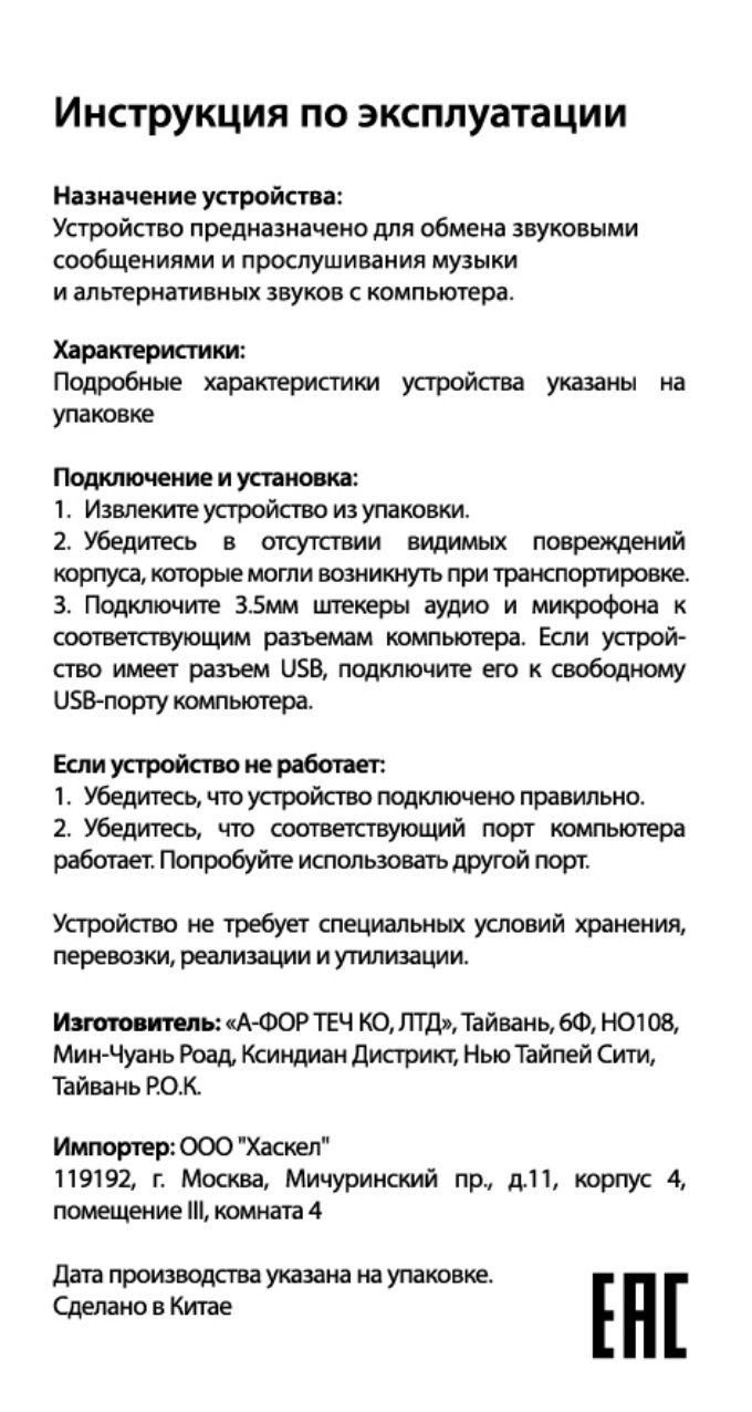 Наушники A4Tech Bloody J450