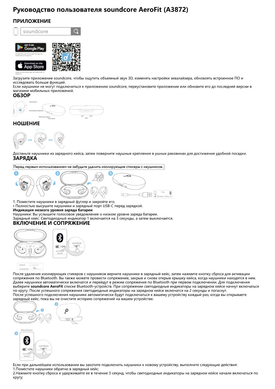Наушники TWS Anker Soundcore AeroFit голубой 2023