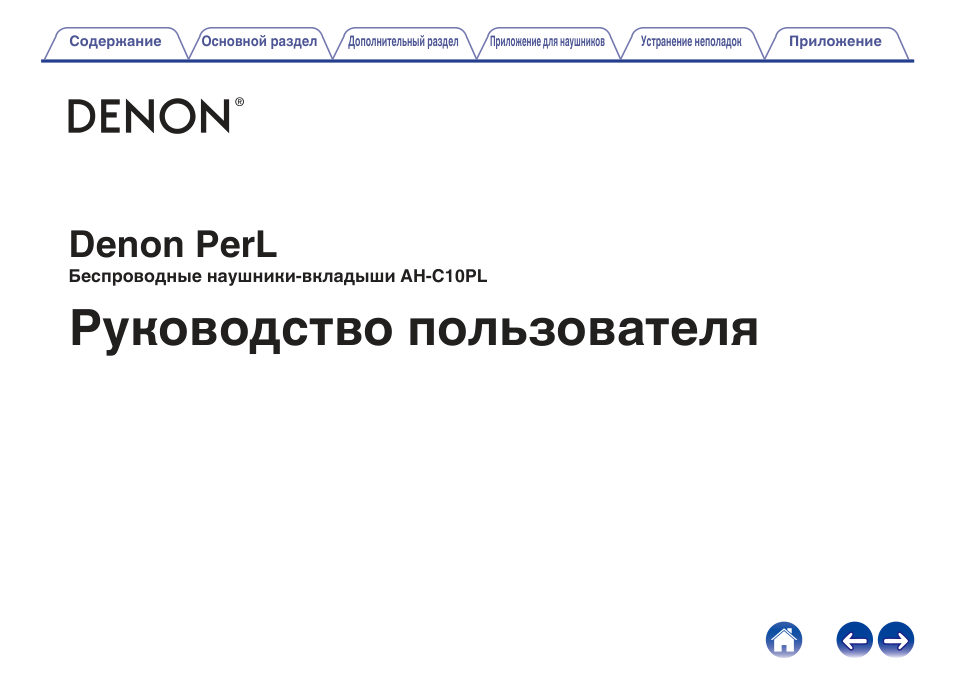 Наушники TWS DENON PerL белый 2025