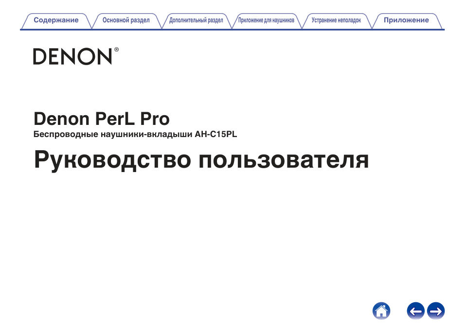 Наушники TWS DENON PerL Pro белый 2025