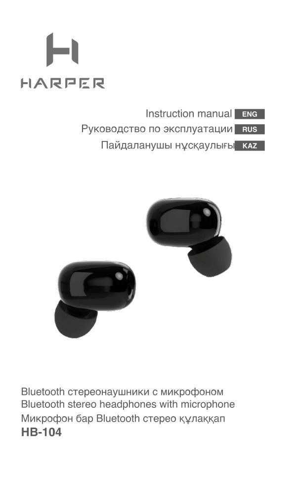 Наушники TWS Harper HB-104