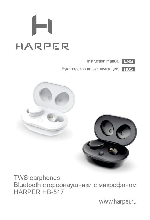 Наушники TWS Harper HB-517 белый 2019