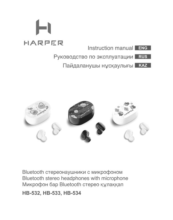 Наушники TWS Harper HB-533 белый 2022