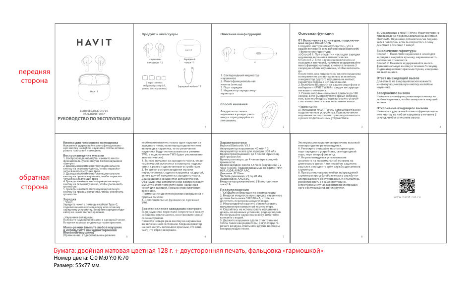 Наушники TWS HAVIT TW967 голубой 2022