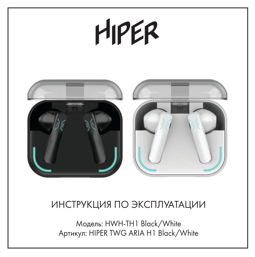Наушники TWS Hiper ARIA H1 черный 2024