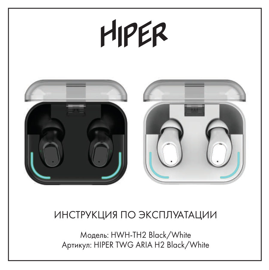 Наушники TWS Hiper ARIA H2 черный 2024