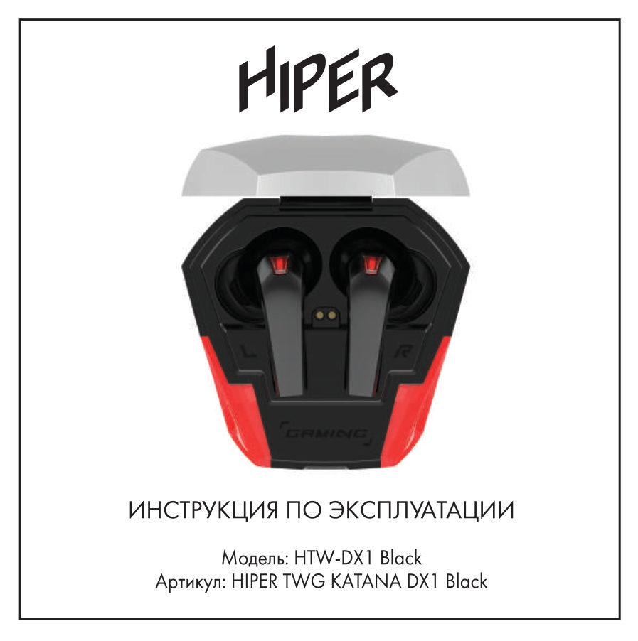 Наушники TWS Hiper KATANA DX1 черный 2024