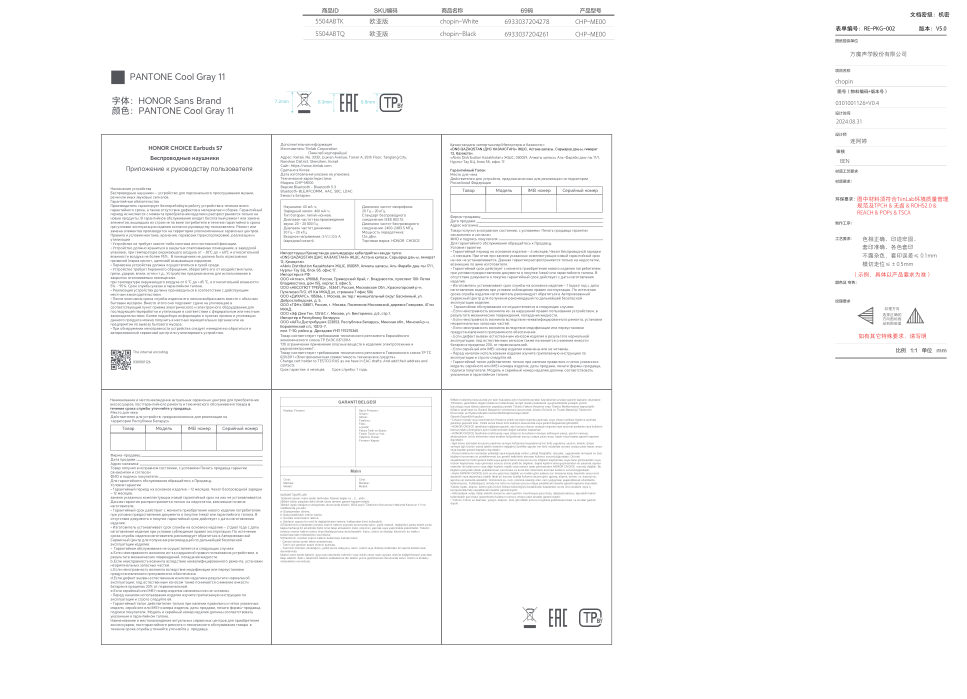 Наушники TWS Honor Choice Earbuds S7 серый 2024