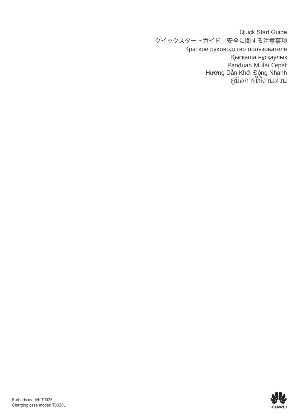 Наушники TWS HUAWEI Freebuds 7i черный 2025