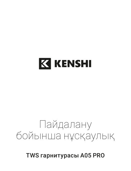 Наушники TWS Kenshi A05 PRO черный 2023