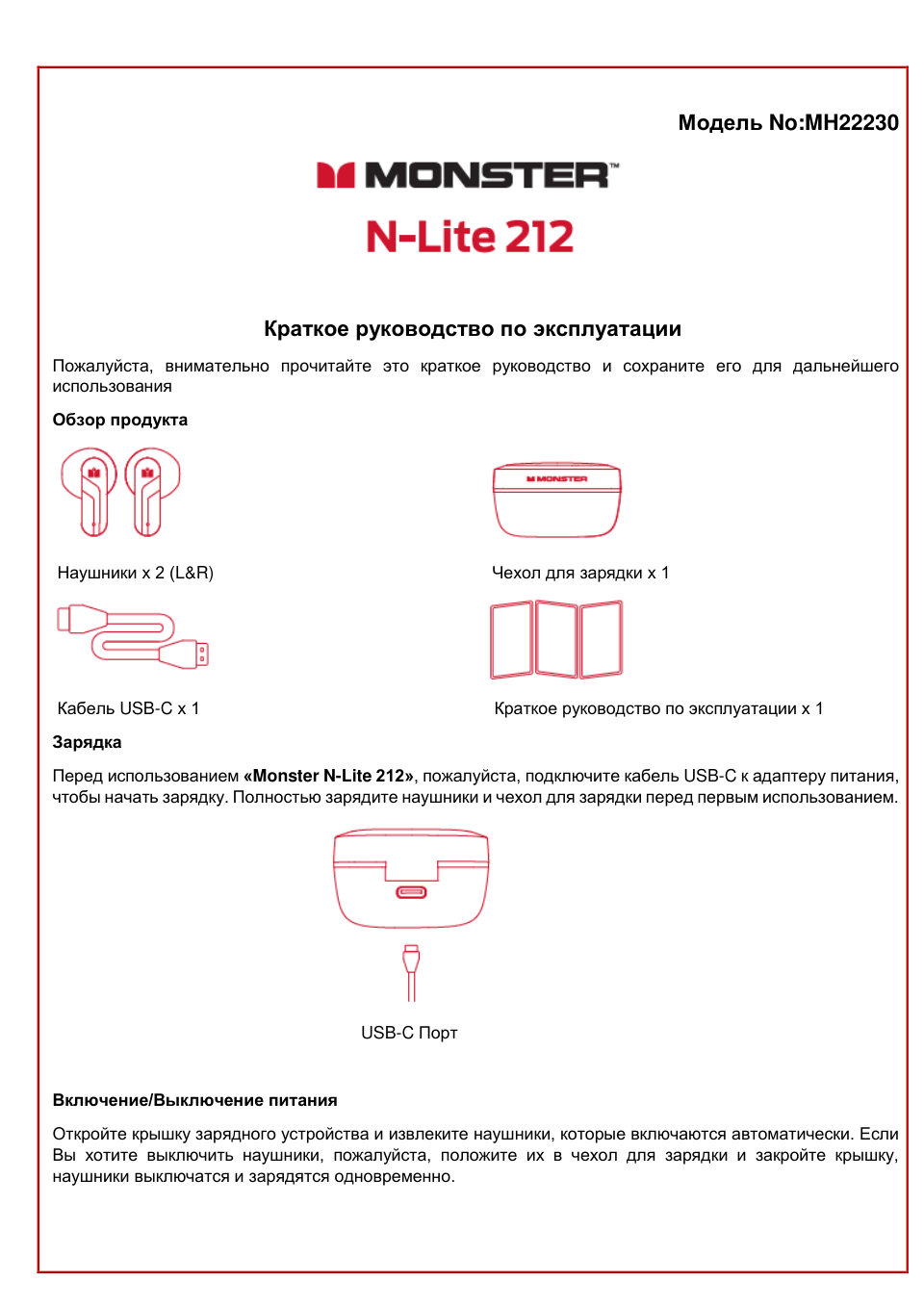 Наушники TWS MONSTER N-lite 212 черный 2025