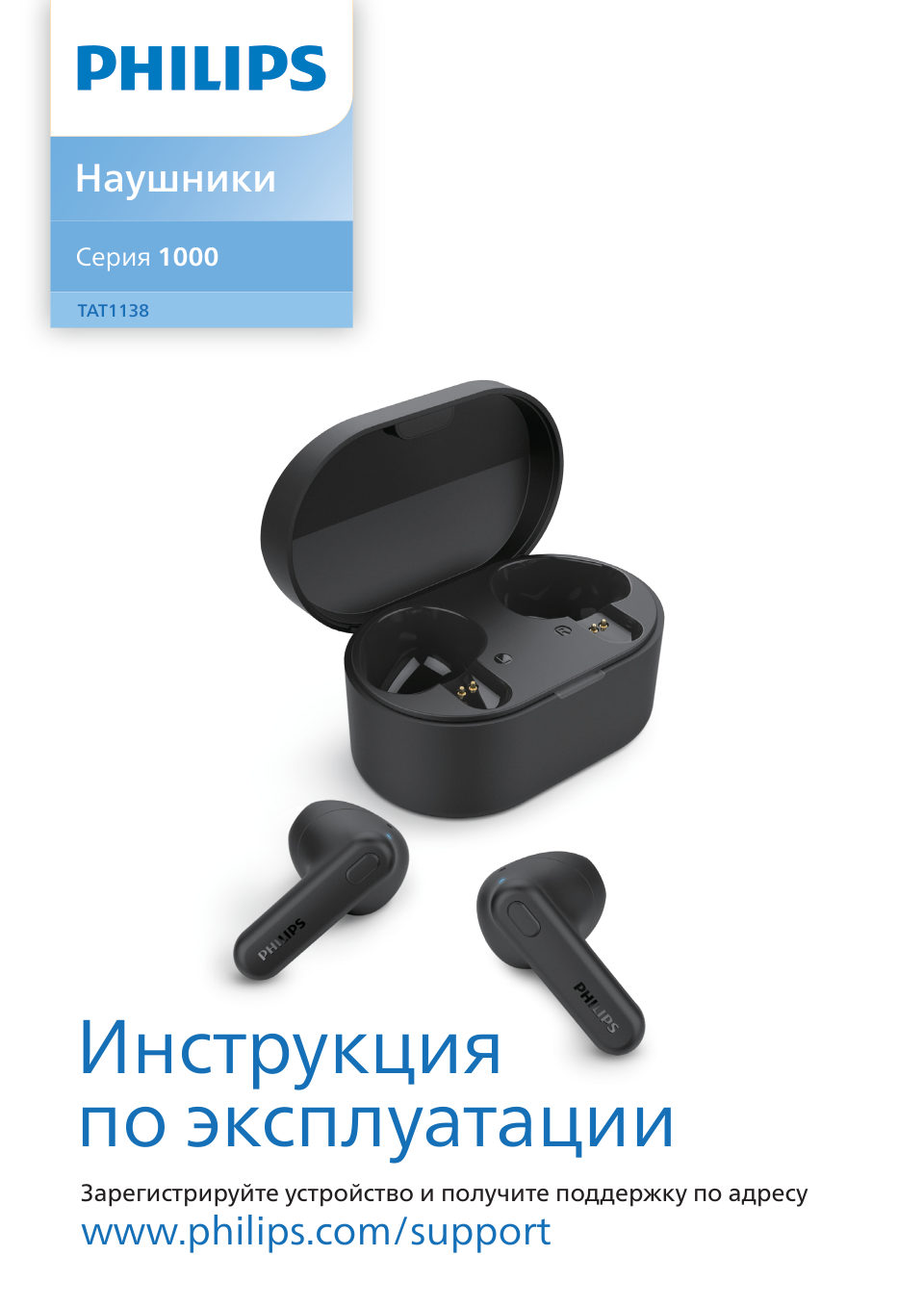 Наушники TWS Philips TAT1138WT белый 2023