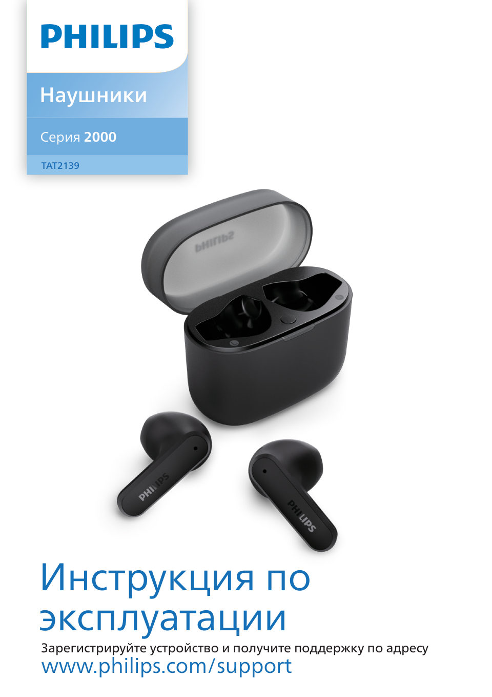 Наушники TWS Philips TAT2139 белый 2024