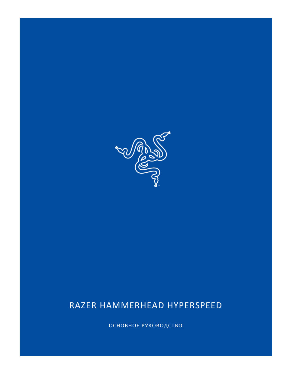 Наушники TWS Razer Hammerhead HyperSpeed - PlayStation Licensed белый 2024
