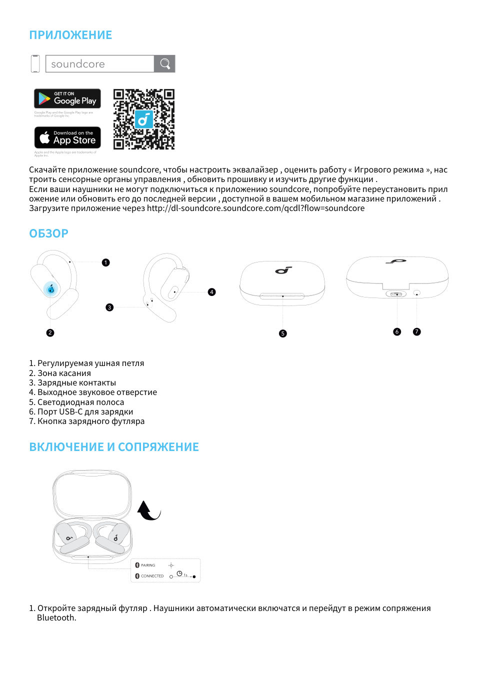 Наушники TWS Soundcore AeroFit 2