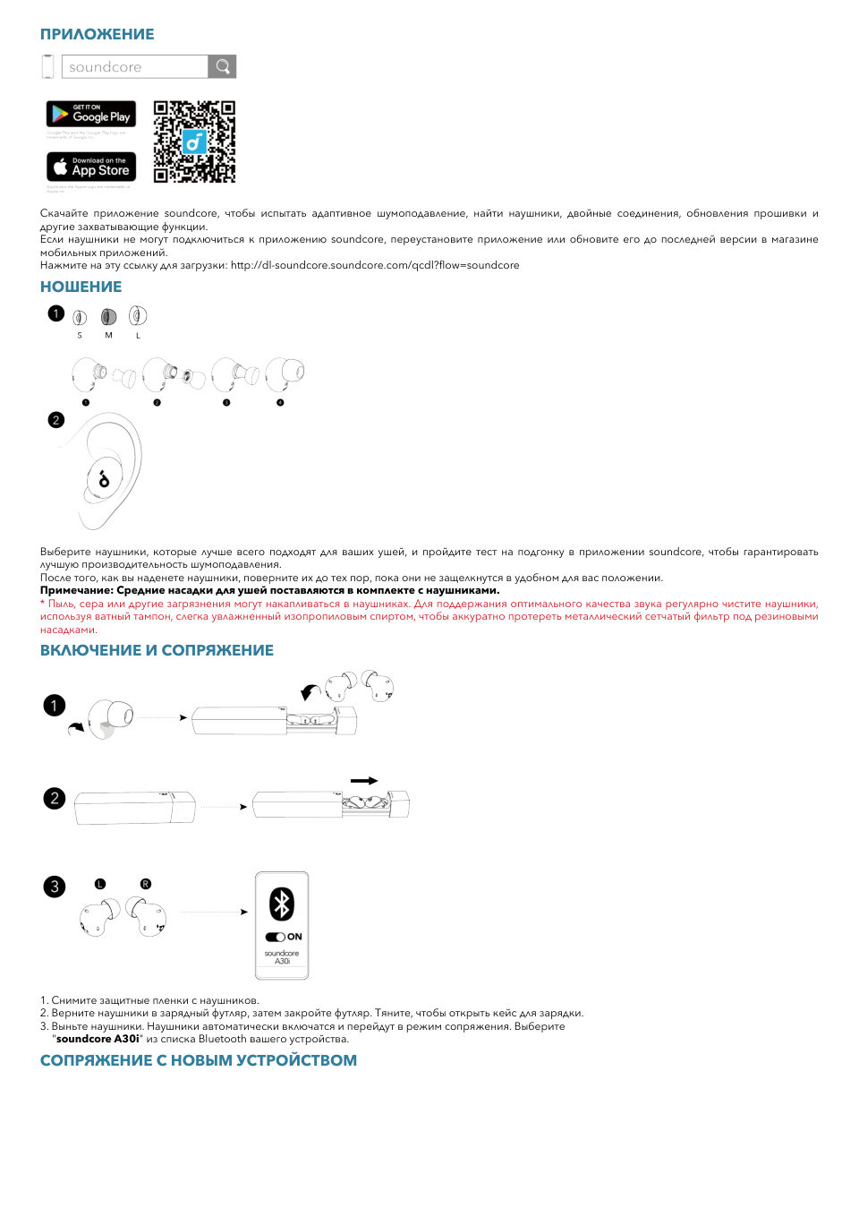 Наушники TWS Soundcore P30i