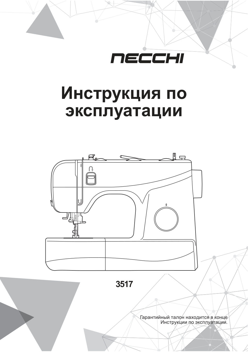 Necchi 3517
