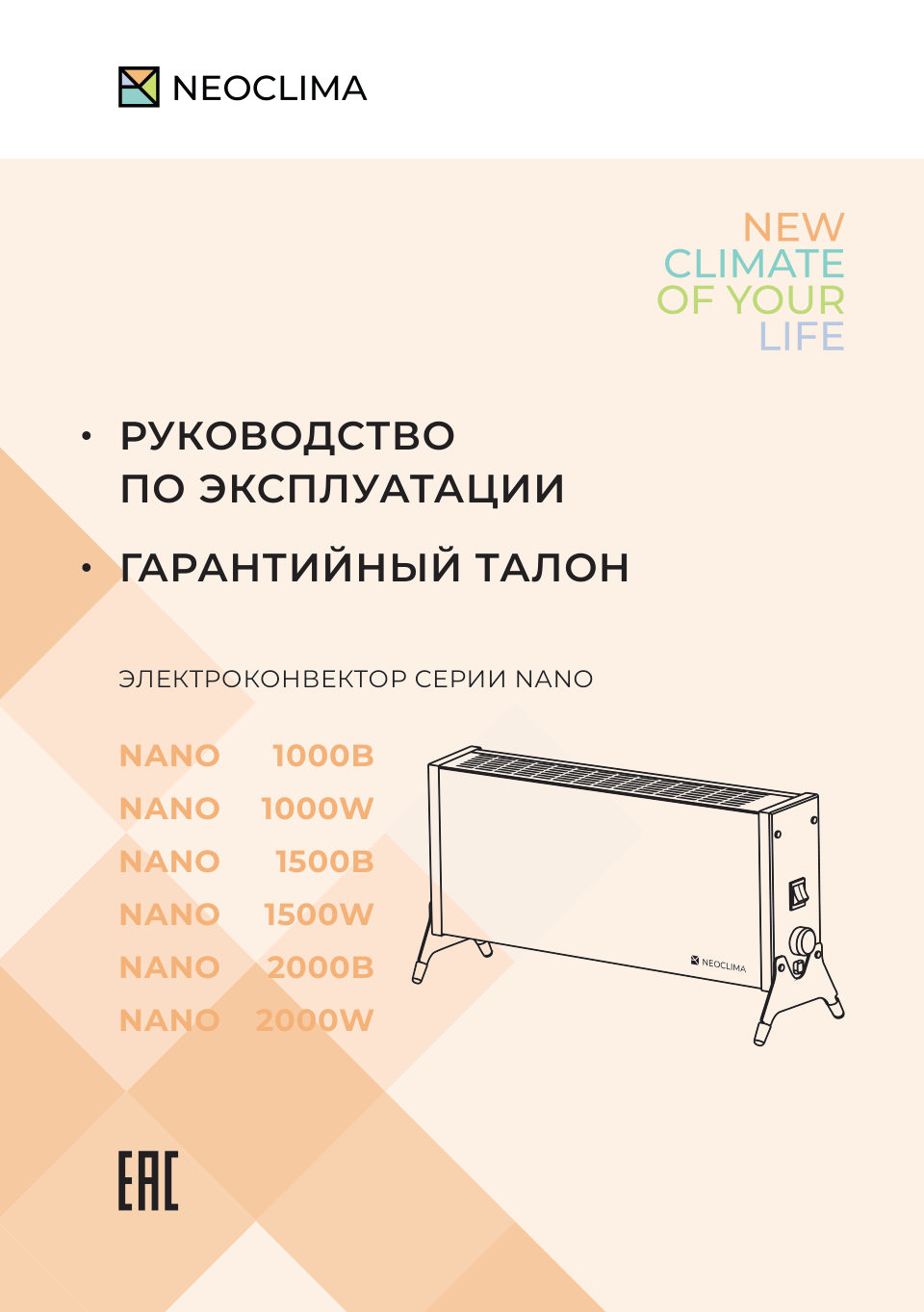Neoclima Nano 1000B