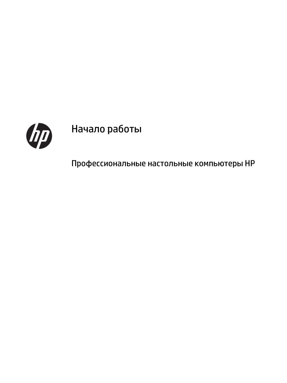 Неттоп HP