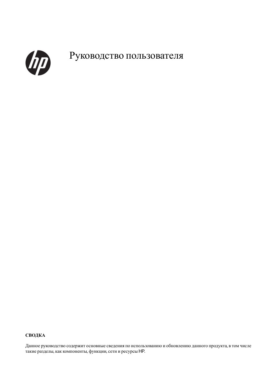 Неттоп HP 260 G9 DM