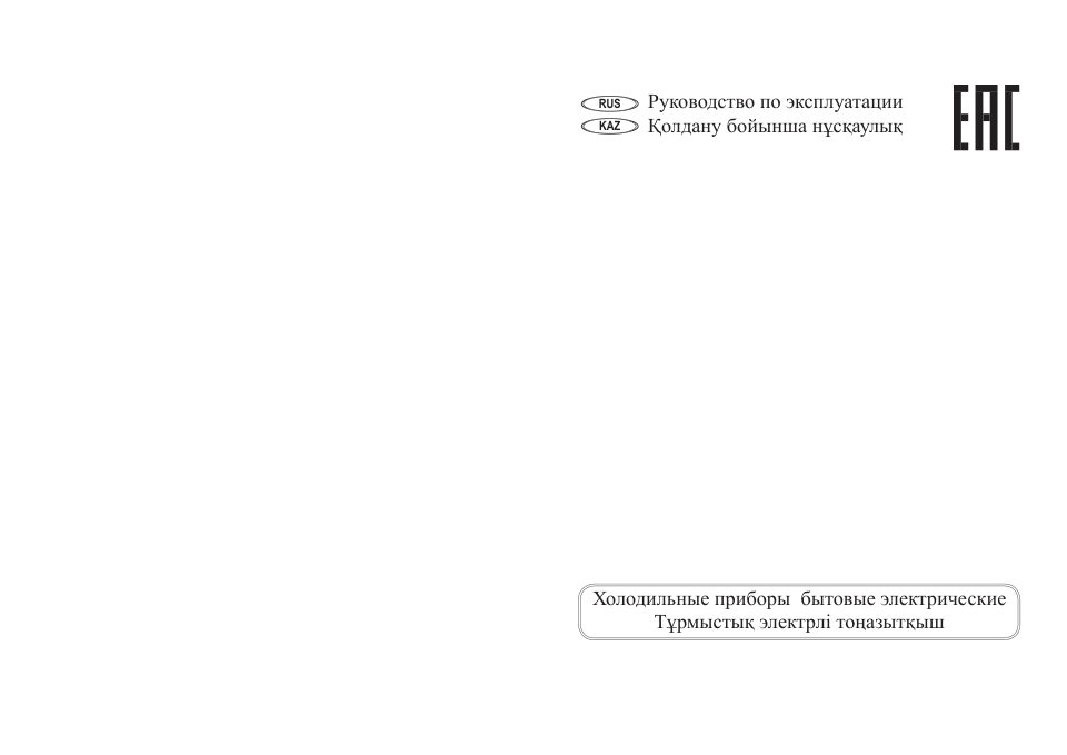 NORD DF 256 / NORD DF 260NF / NORD DF 261 / NORD DF 263 / NORD DF 265 / NORD DF 268