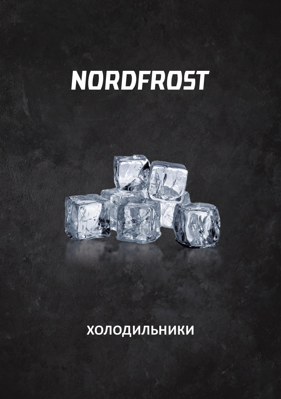 Nordfrost RFC 390D NFYm