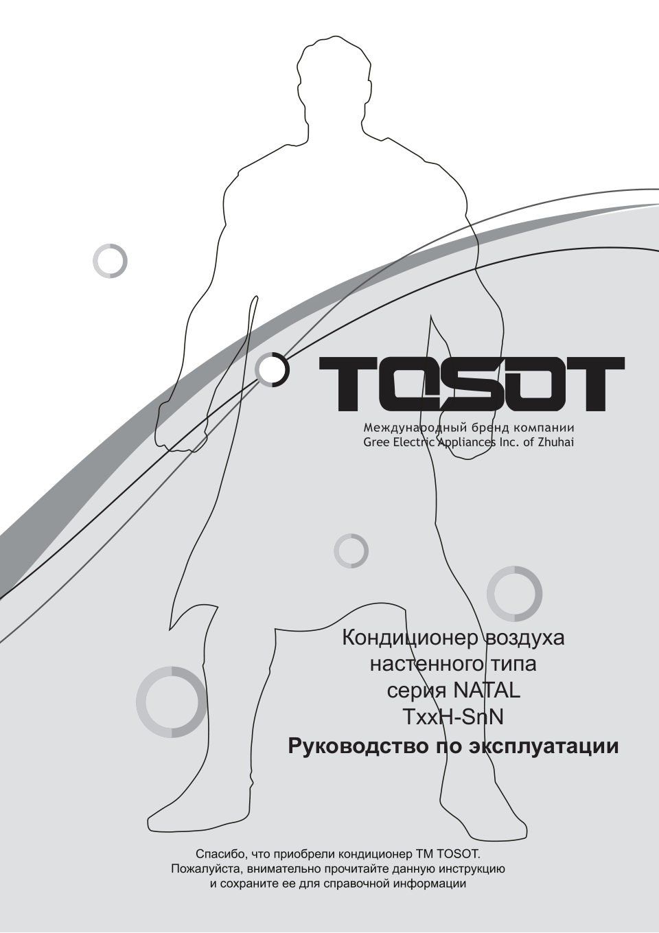 Кондиционер настенный сплит-система Tosot T24H-SnN(2)/I/T24H-SnN(2)/O