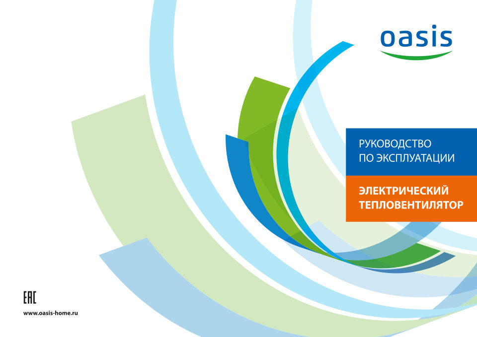 OASIS 2000W LS-20 (B)