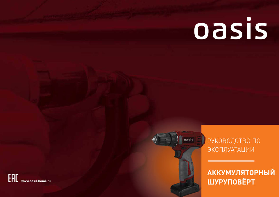Oasis AS-18V Eco