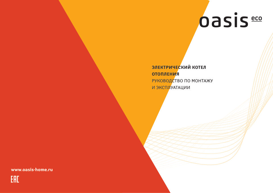 Oasis Eco KE-4.5 4.5 кВт