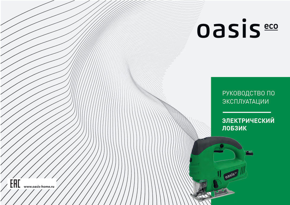 Oasis LE-65 Eco