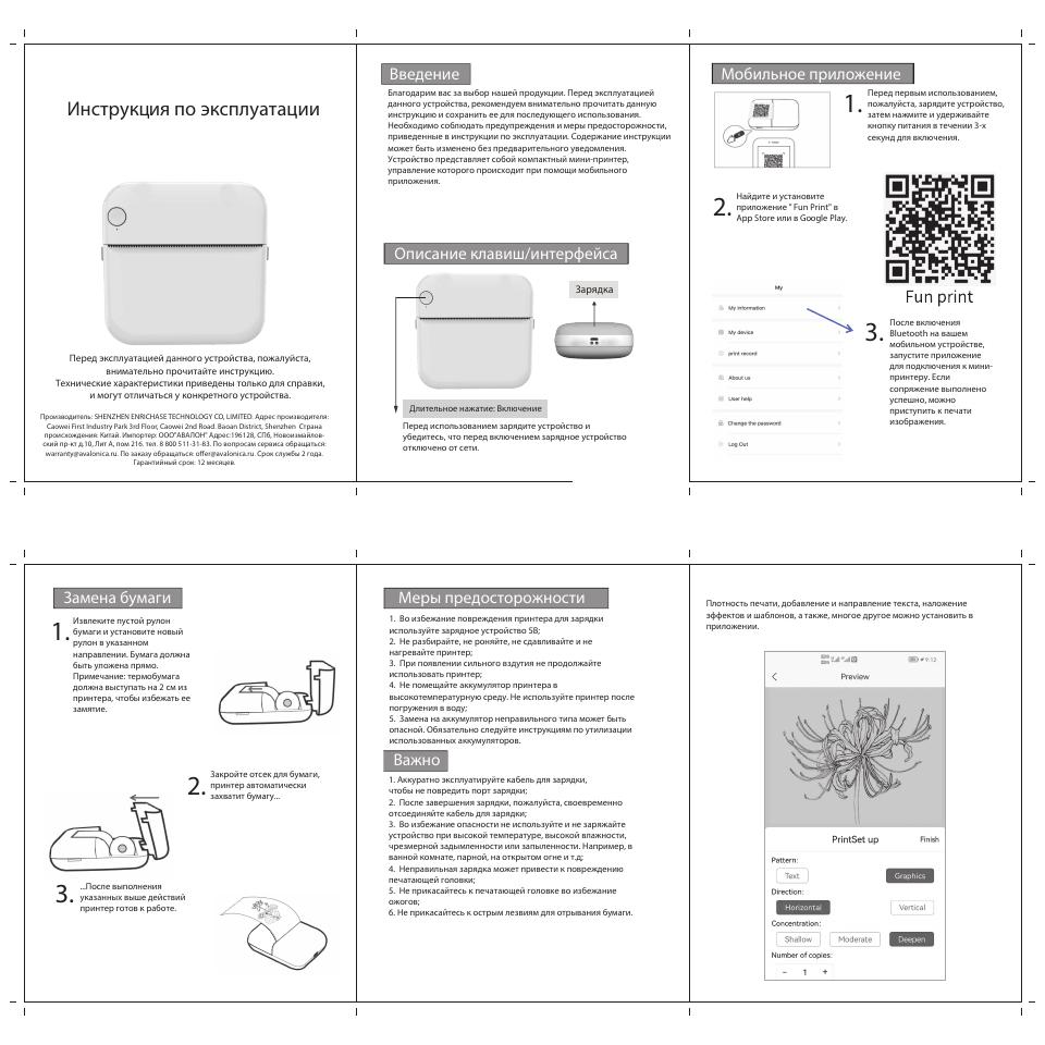 Компактный фотопринтер Kid Joy C15