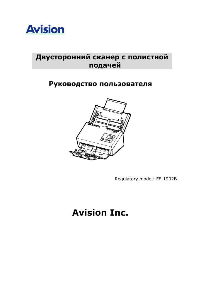 Сканер Avision AD370