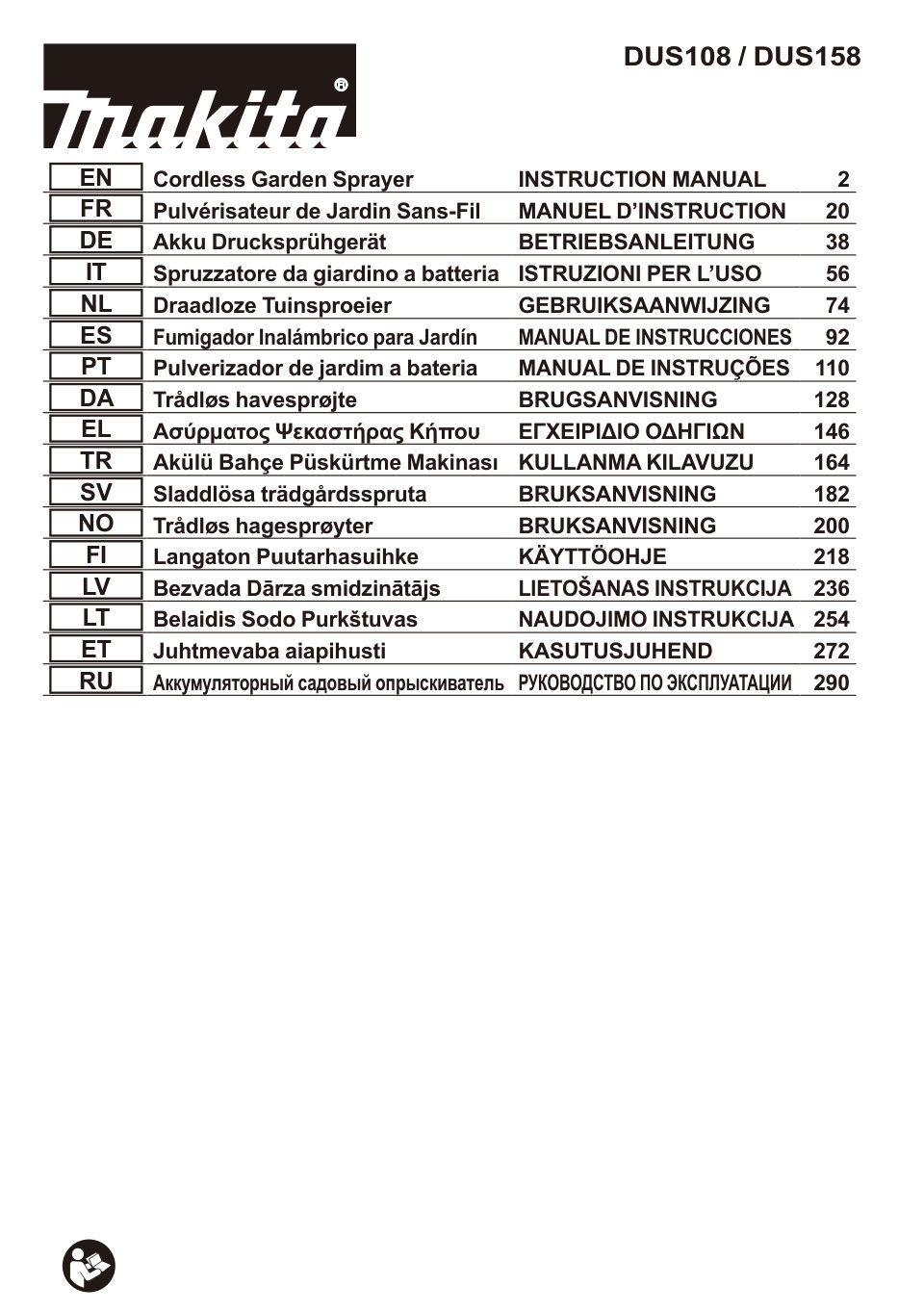 Опрыскиватель аккумуляторный Makita DUS158Z