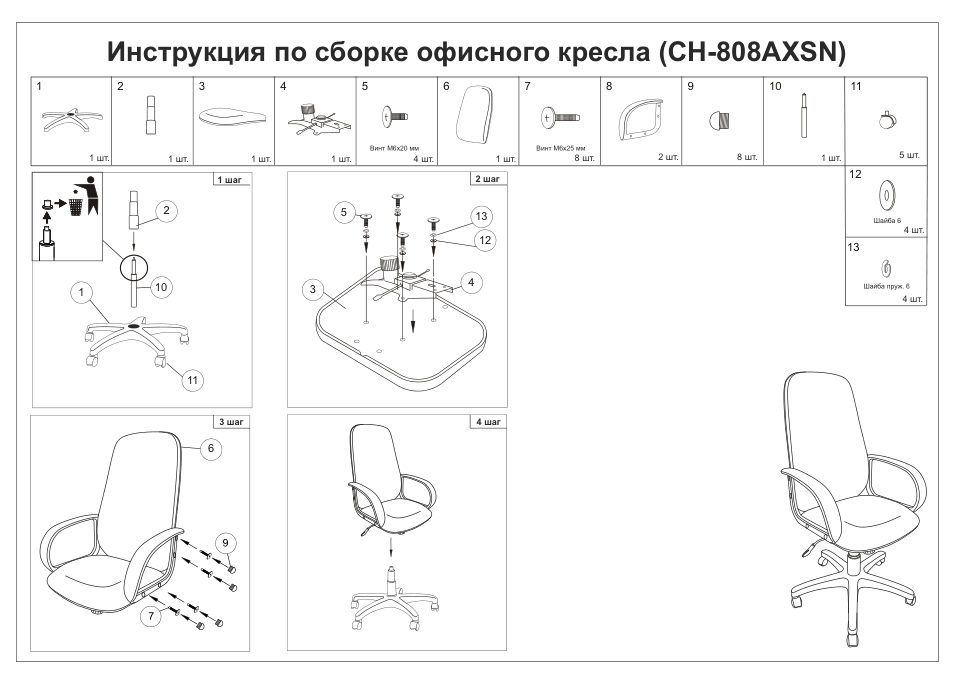 Компьютерное кресло Бюрократ CH-808AXSN/Or-16