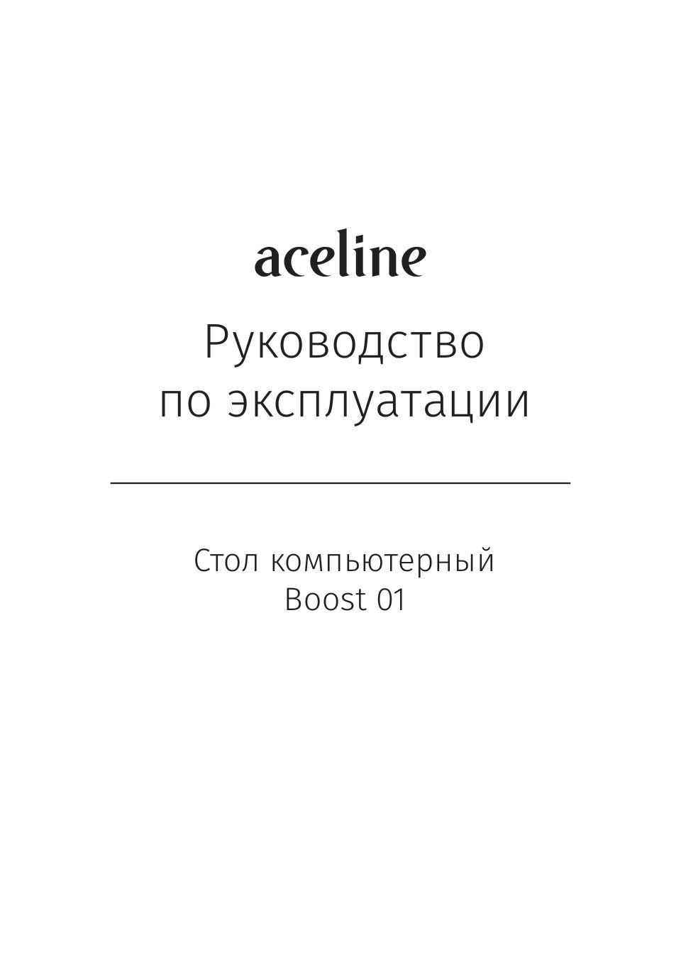 Стол компьютерный Aceline Boost 01 черный/оранжевый