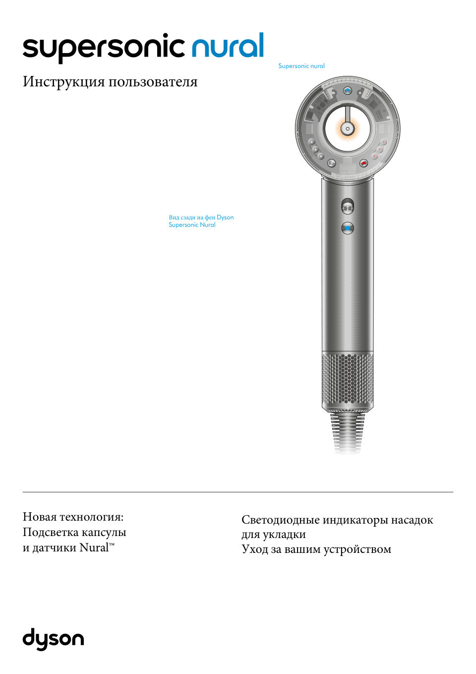 Фен Dyson Supersonic Nural HD16 синий/оранжевый