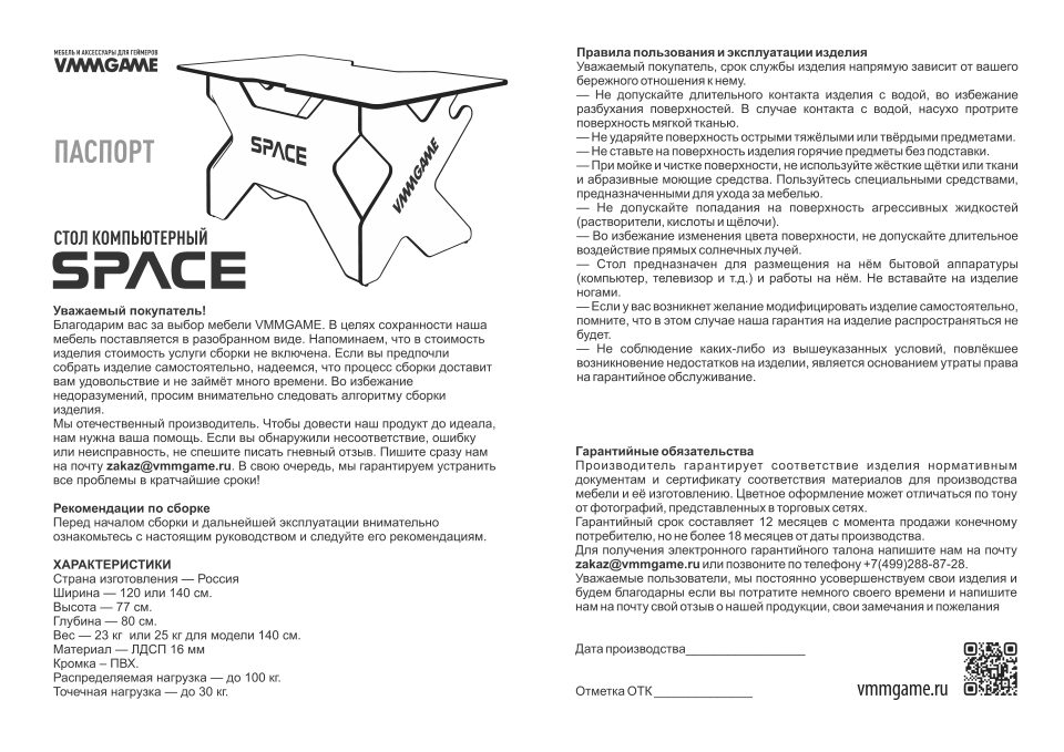 Стол компьютерный VMMGAME SPACE 120 LIGHT белый/оранжевый