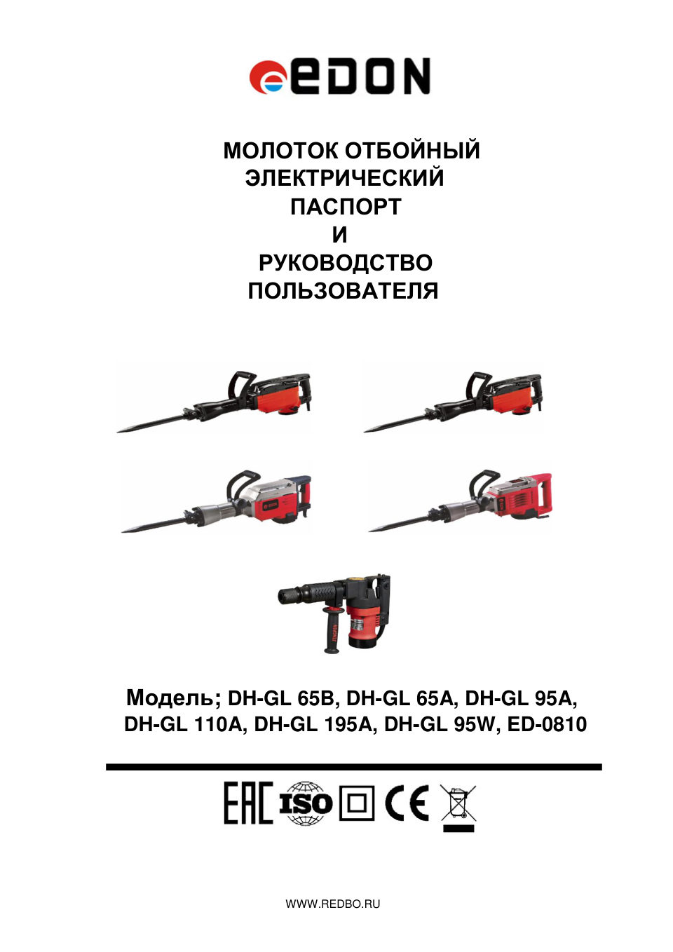 Отбойный молоток EDON ED-0810