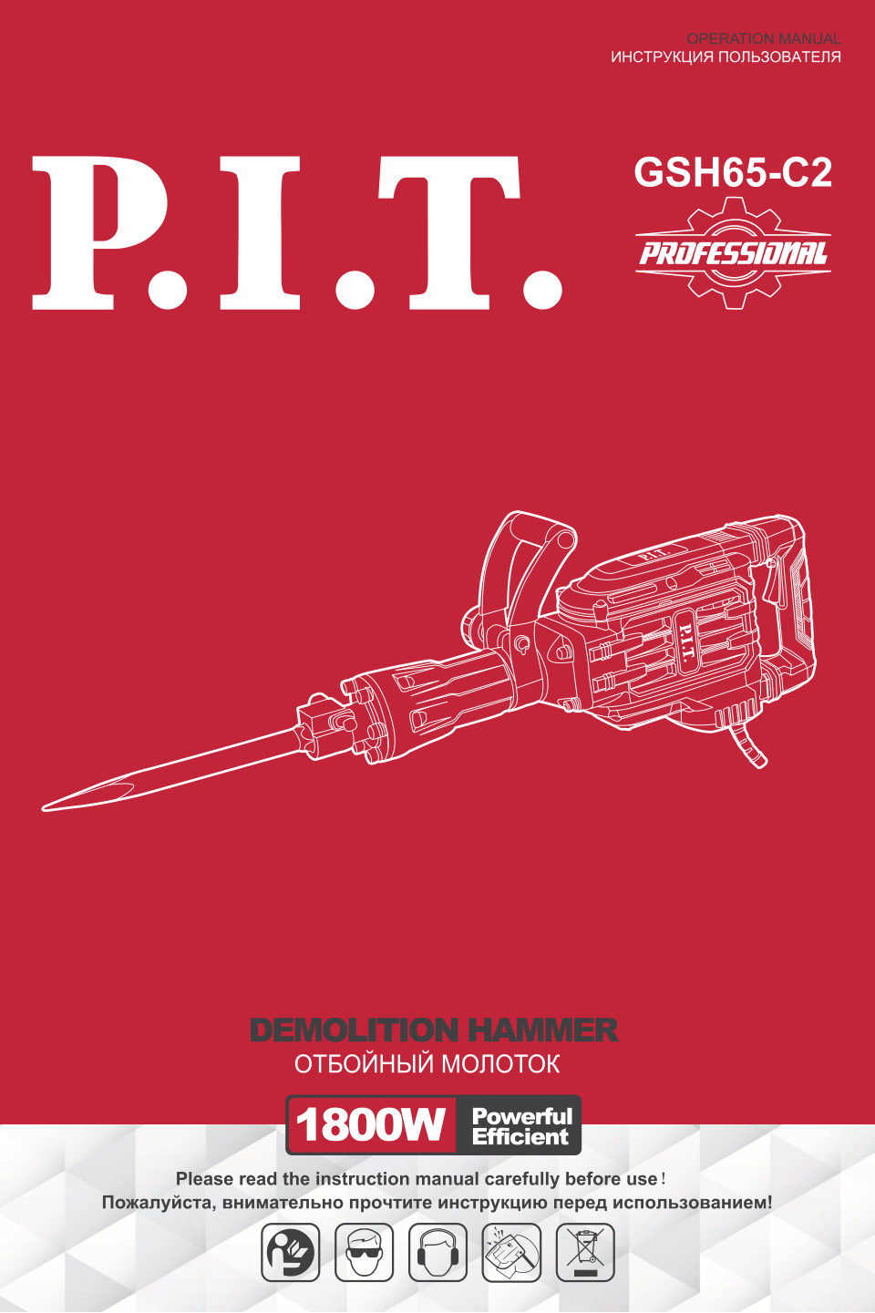 Отбойный молоток P.I.T. GSH65-C2 МАСТЕР