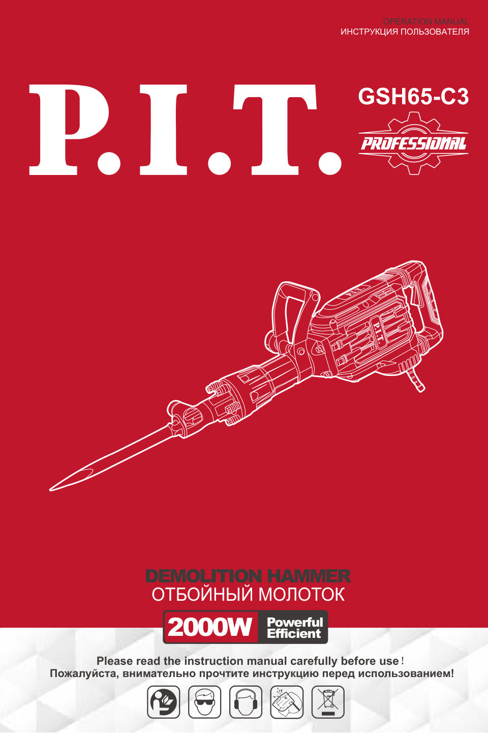 Отбойный молоток P.I.T. GSH65-C3 МАСТЕР