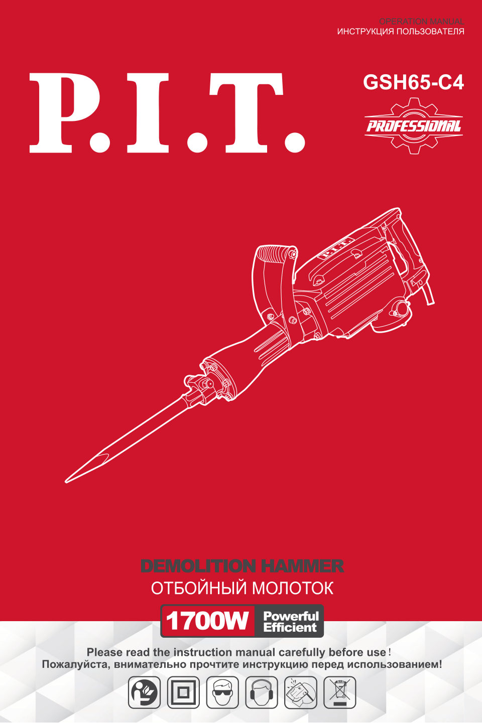 Отбойный молоток P.I.T. GSH65-C4