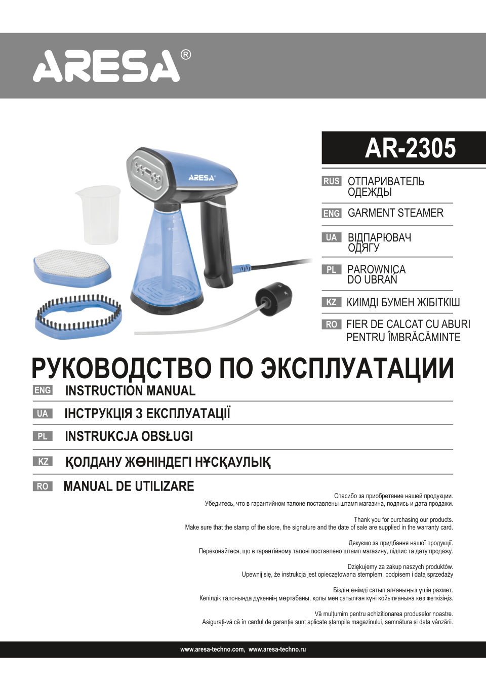 Отпариватель Aresa AR-2305