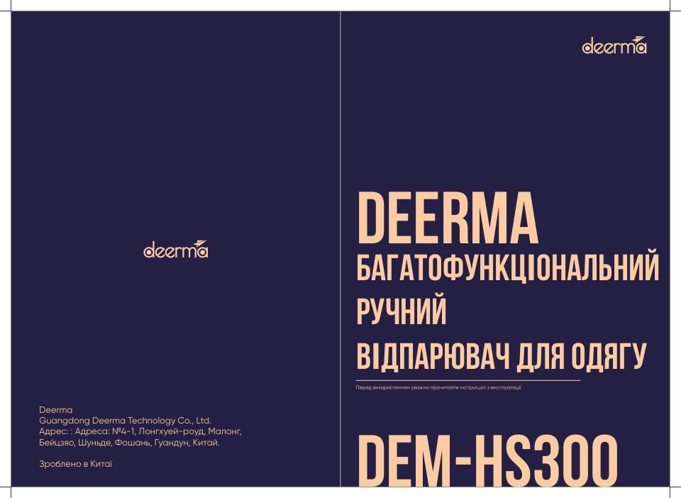 Отпариватель Deerma DEM-HS300