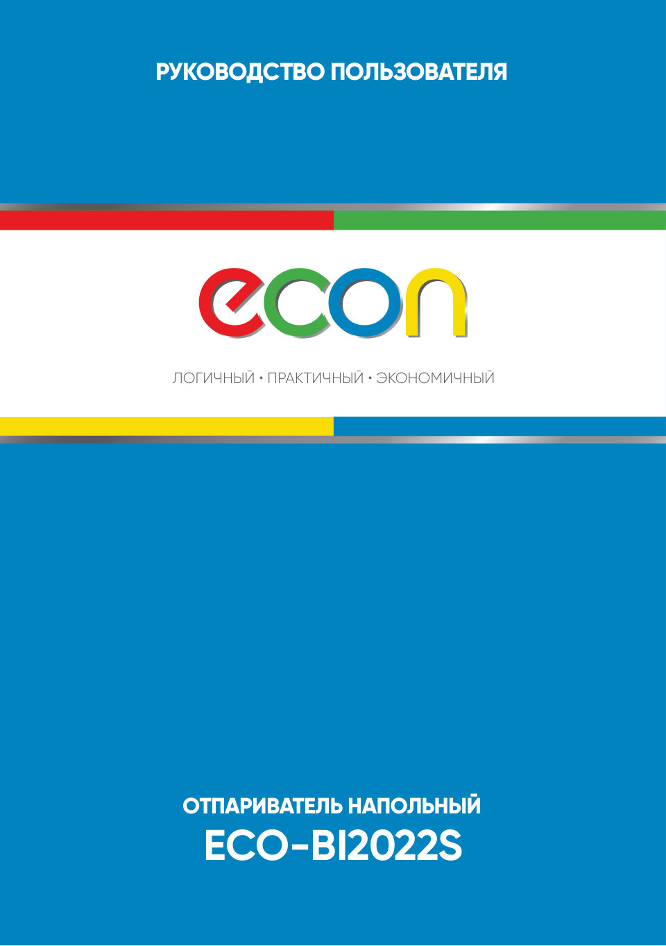 Отпариватель ECON ECO-BI2022S