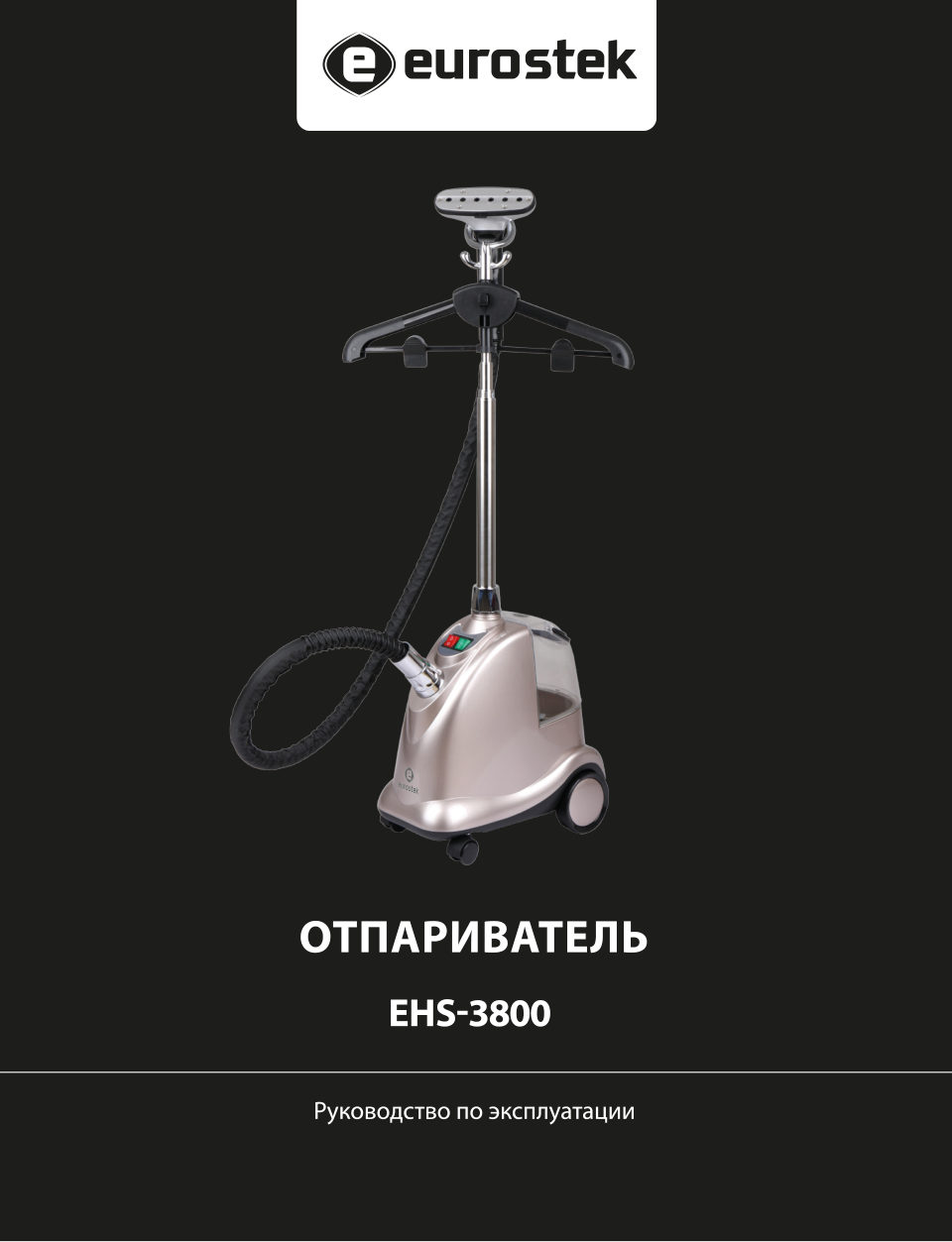 Отпариватель Eurostek EHS-3803 бирюзовый