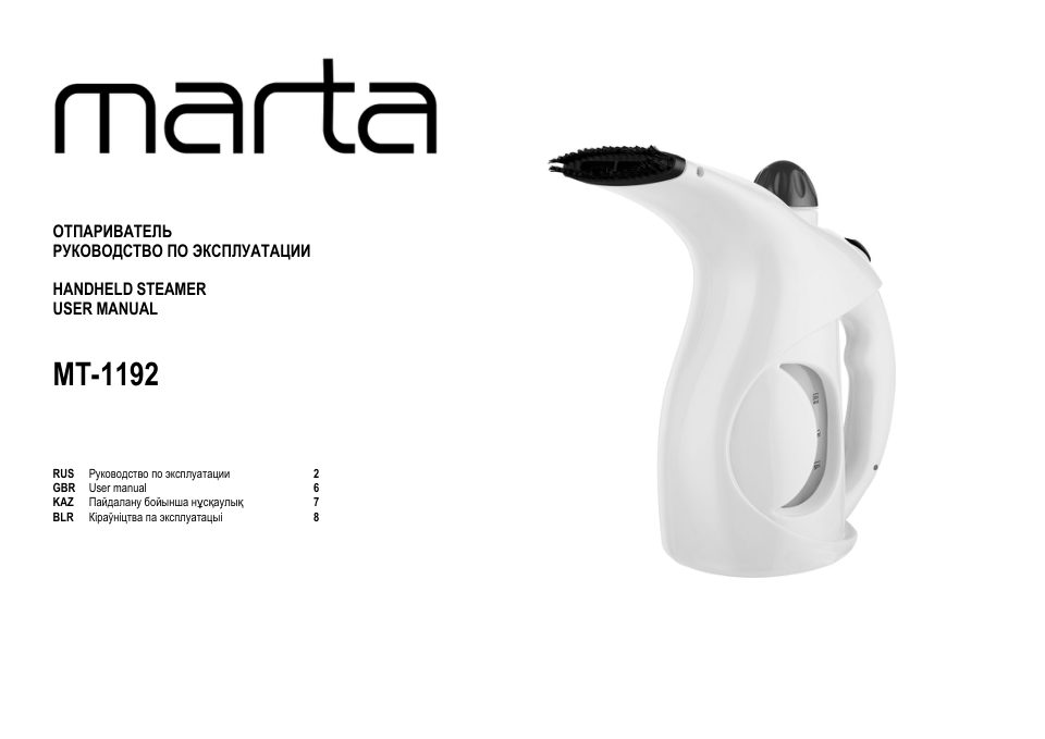 Отпариватель MARTA MT-1192 бордовый