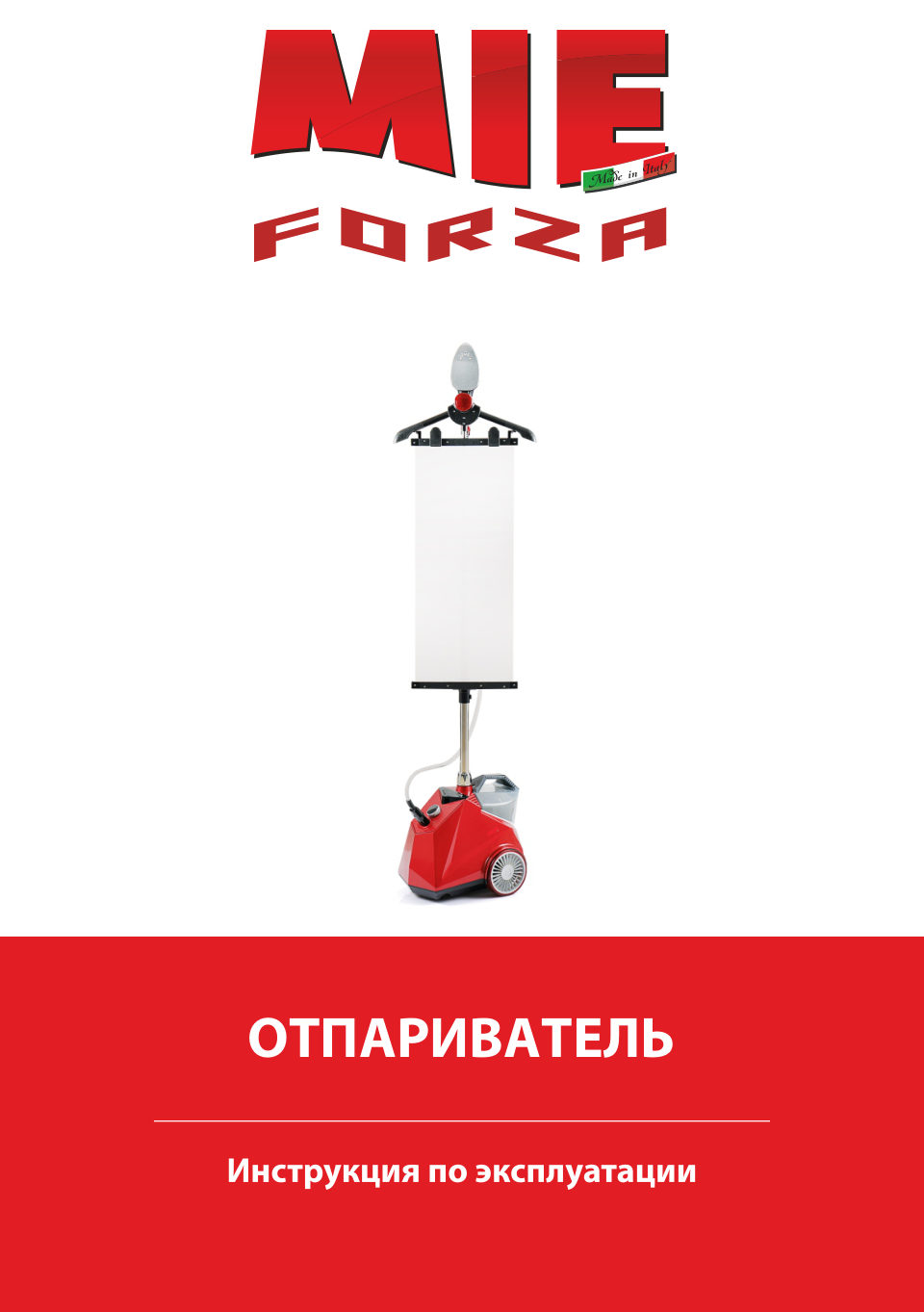Отпариватель MIE Forza