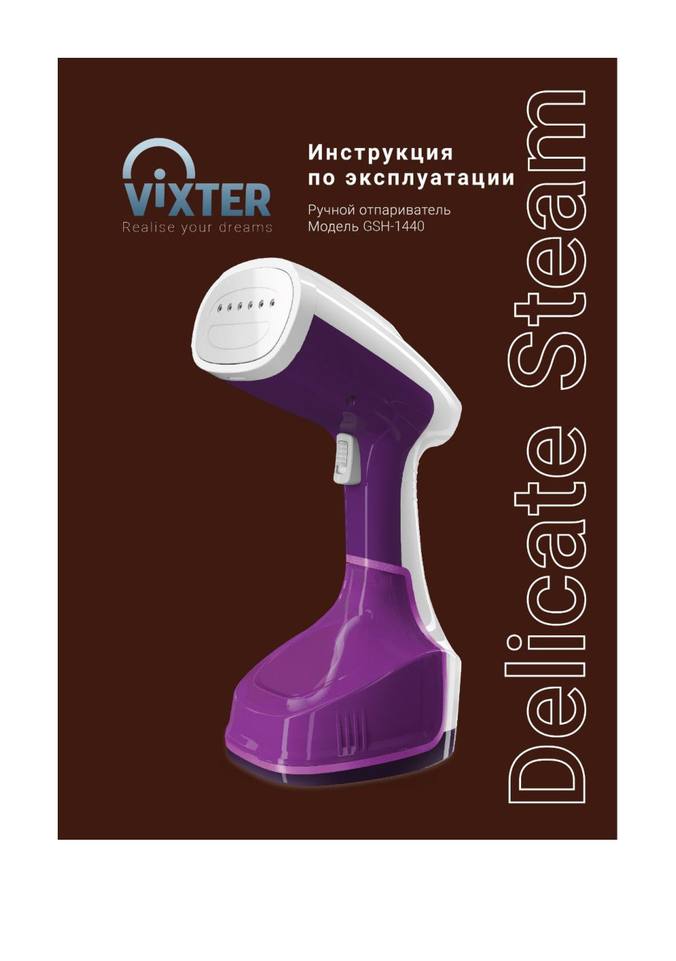 Отпариватель VIXTER GSH-1440